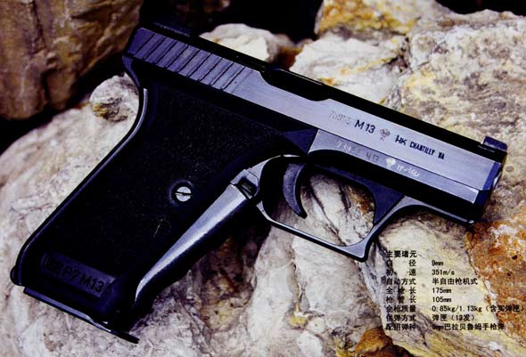 世界名枪 德国HK公司P7系列手枪