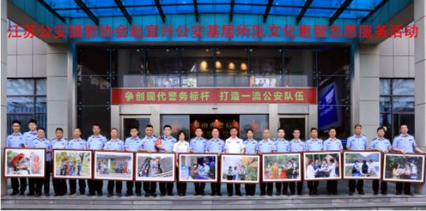 服务一线实战 光影致敬基层 江苏公安摄影协会赴宜兴开展活动